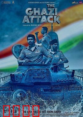 加齐号的攻击：深海暗战