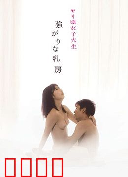 女子大生：逆袭之路