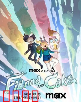 探险活宝：冰霸王的阴谋