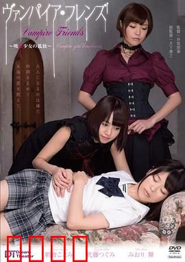 孤独的吸血少女：血色青春