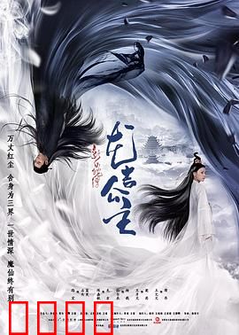 新白蛇传之龙吉公主：仙凡虐恋