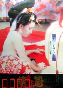 花魁：绽放与凋零