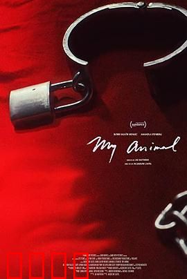 我的野兽：人与兽的羁绊