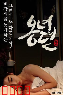 雍女传：逆袭复仇