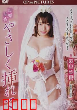 新婚交插点：错位情缘