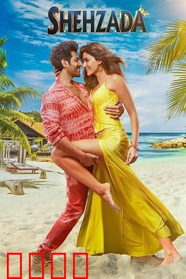 正牌继承人：爆笑假千金