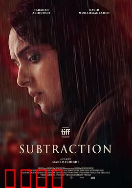 减法：身份迷局