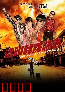 请叫我龙师傅：平凡中的不凡