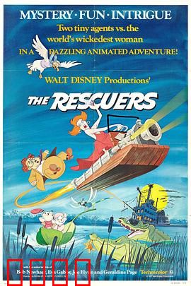 救难小英雄：勇气之旅