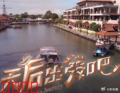 天后出发吧：逆风翻盘