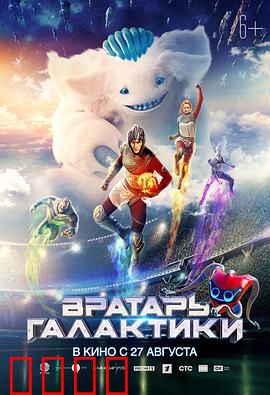 银河守门员：极致守护