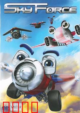 天空战队：极限反击