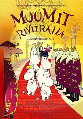 姆明：山谷守护者