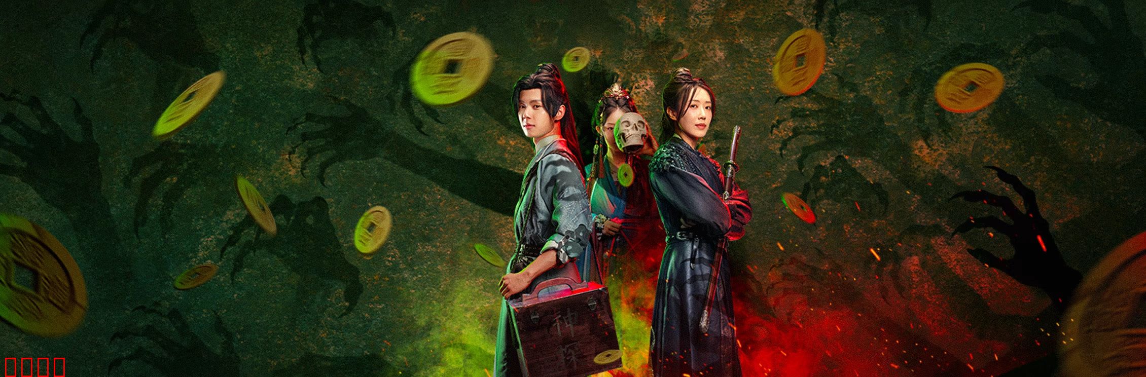 侦宋：血刃疑云