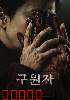 救赎者2025：AI觉醒的终极审判