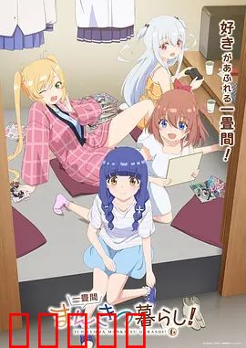 一叠间漫画咖啡屋生活！：打工日常