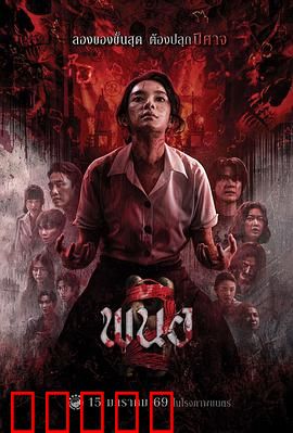 黑煞女2：暗黑归来