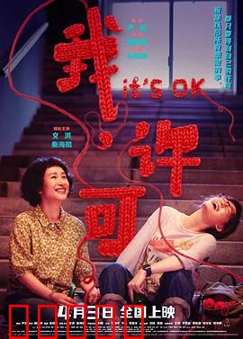 我，许可：代码觉醒